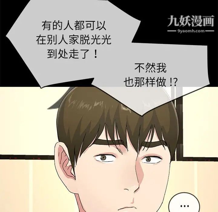 《单身爸爸想恋爱》漫画 第39話