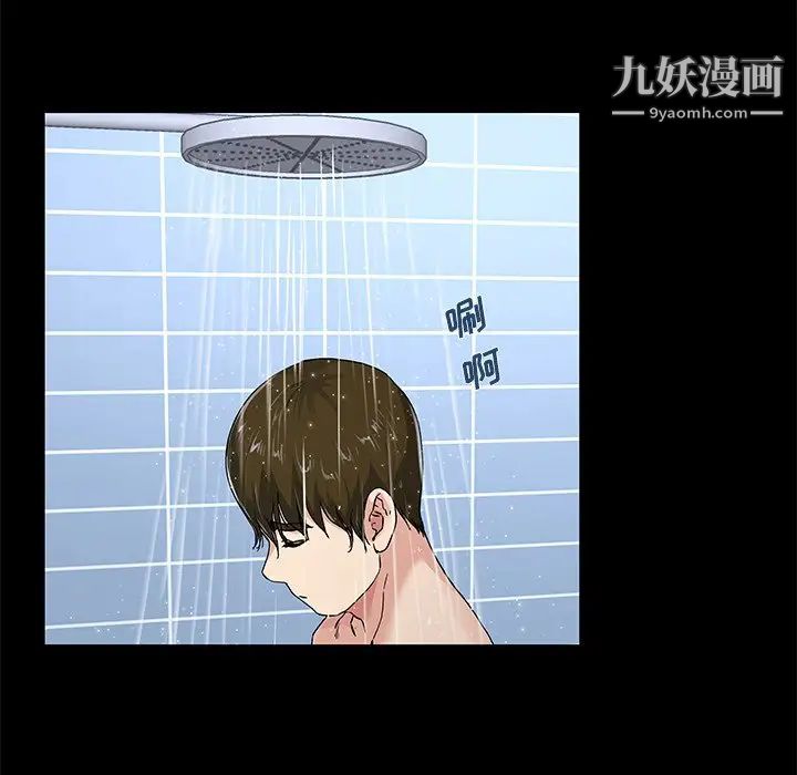 《单身爸爸想恋爱》漫画 第39話