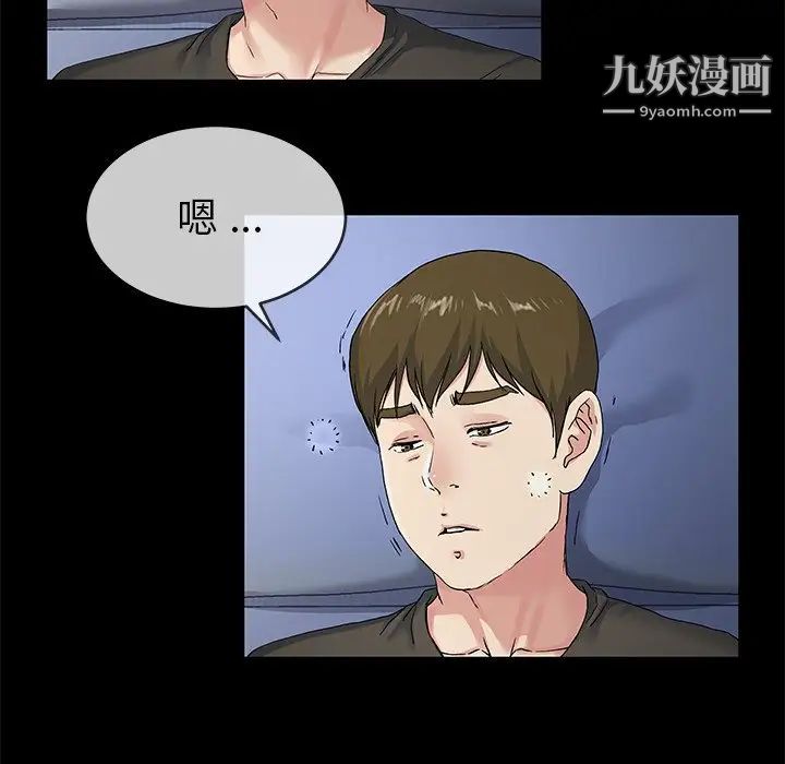 《单身爸爸想恋爱》漫画 第39話
