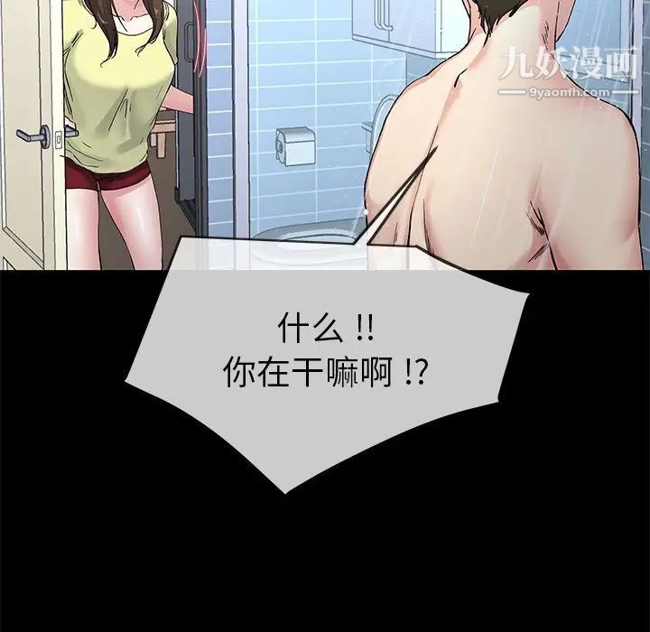 《单身爸爸想恋爱》漫画 第39話