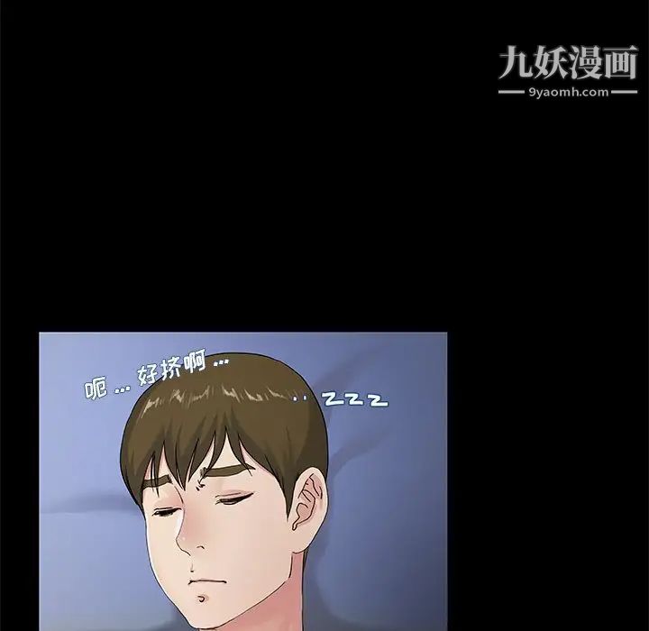 《单身爸爸想恋爱》漫画 第39話