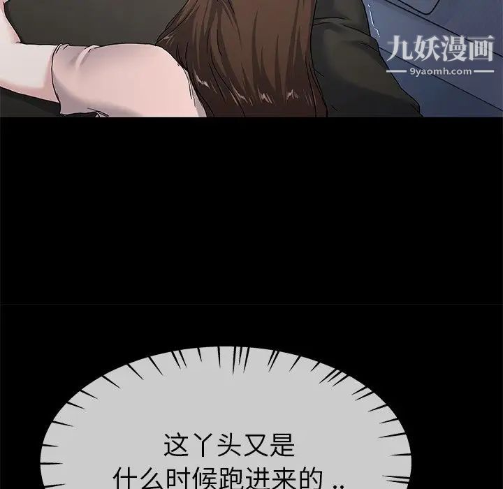 《单身爸爸想恋爱》漫画 第39話