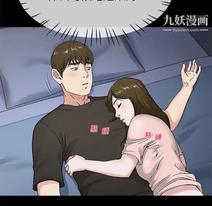 《单身爸爸想恋爱》漫画 第39話