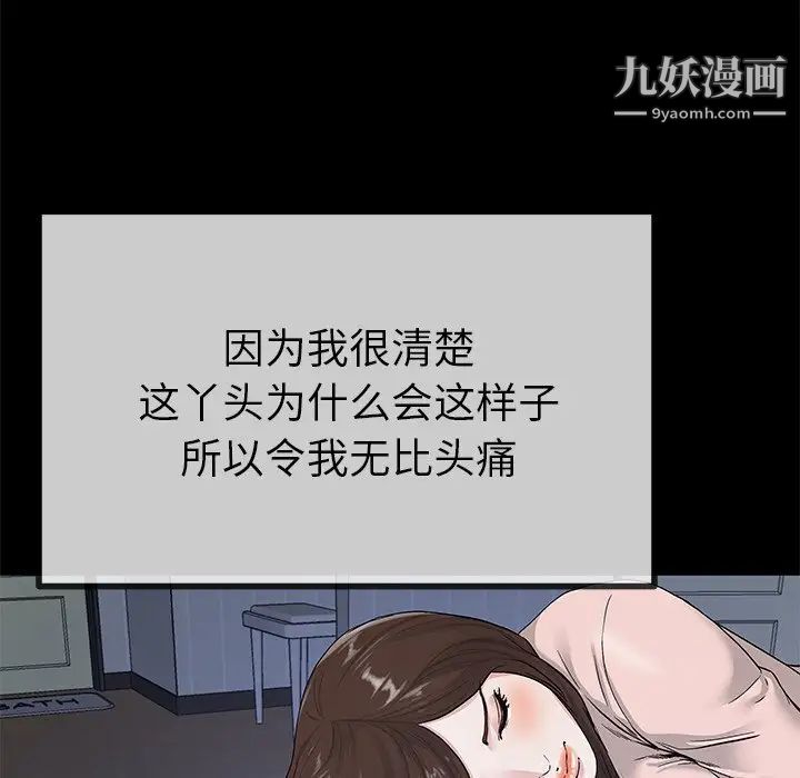 《单身爸爸想恋爱》漫画 第39話