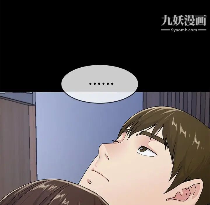 《单身爸爸想恋爱》漫画 第39話