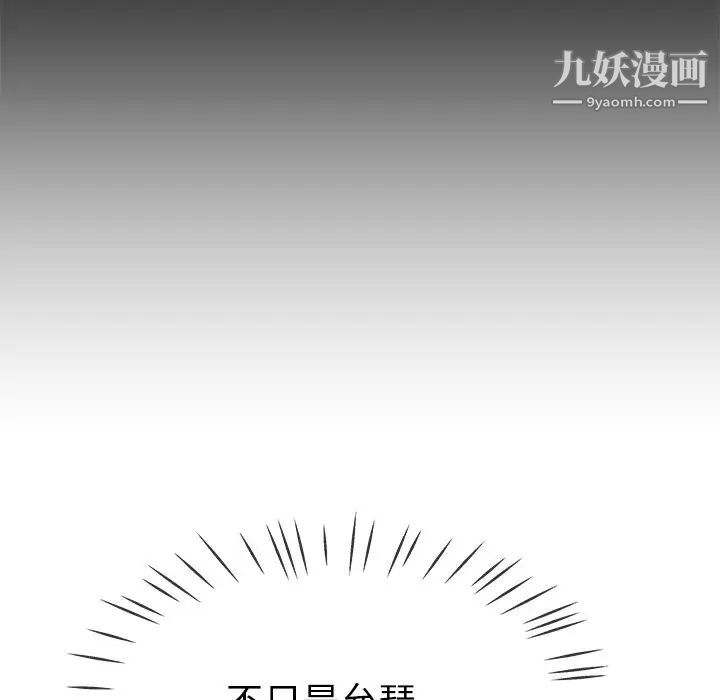 《单身爸爸想恋爱》漫画 第39話