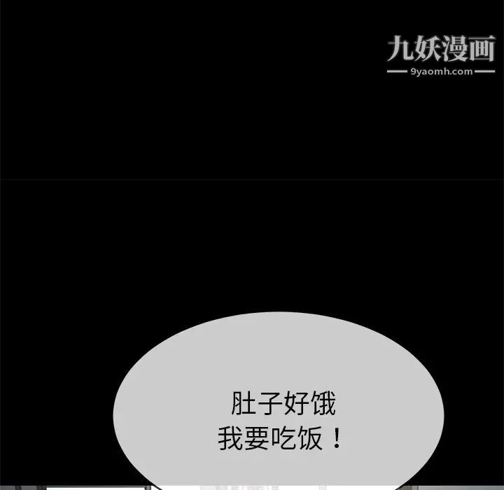 《单身爸爸想恋爱》漫画 第39話