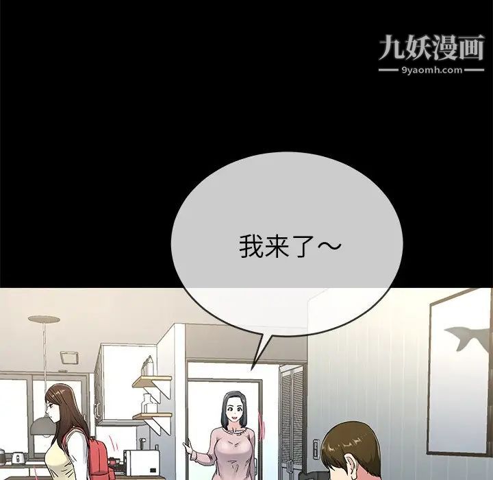 《单身爸爸想恋爱》漫画 第39話