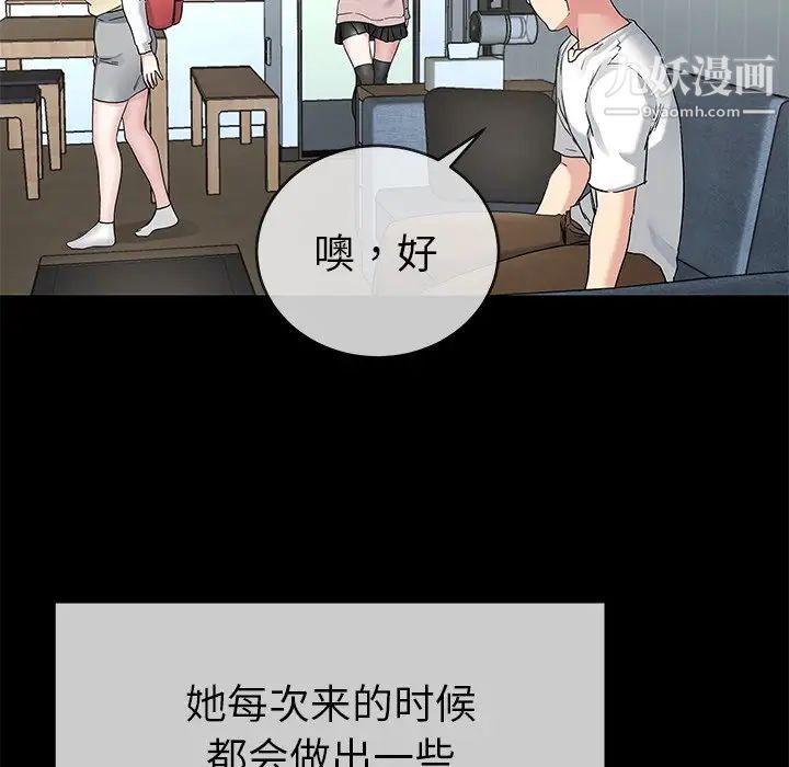 《单身爸爸想恋爱》漫画 第39話