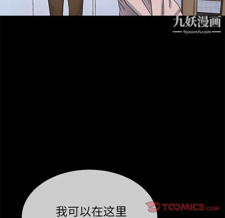 《单身爸爸想恋爱》漫画 第39話