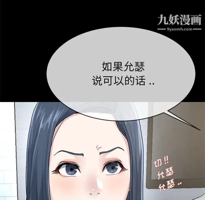 《单身爸爸想恋爱》漫画 第39話