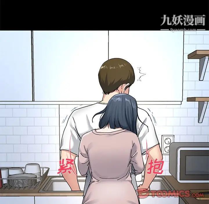 《单身爸爸想恋爱》漫画 第39話
