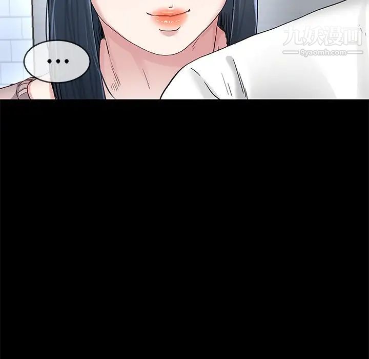《单身爸爸想恋爱》漫画 第39話