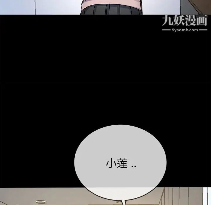《单身爸爸想恋爱》漫画 第39話