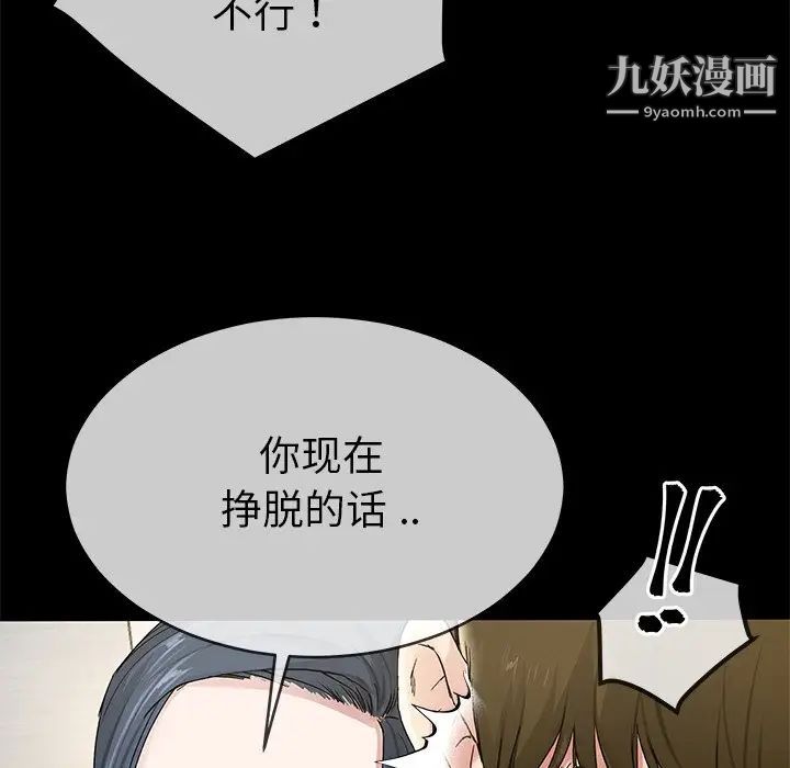 《单身爸爸想恋爱》漫画 第39話