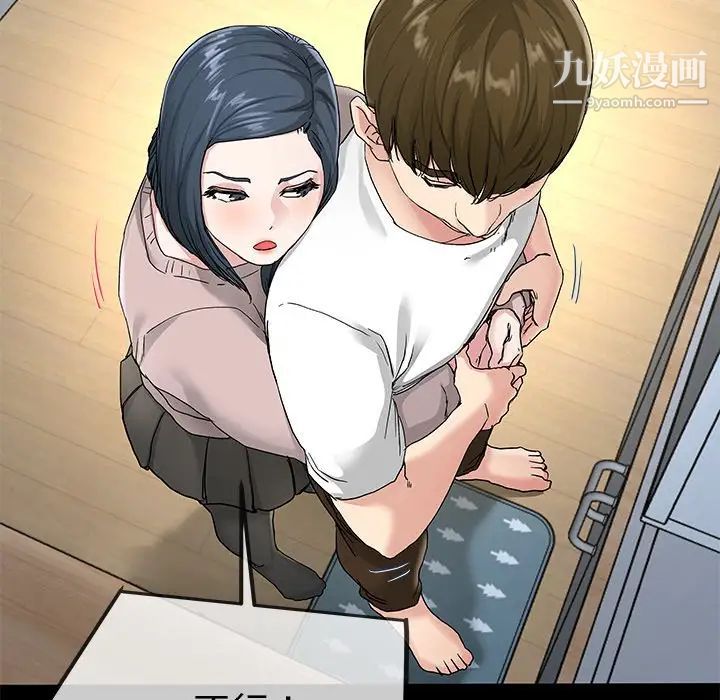 《单身爸爸想恋爱》漫画 第39話
