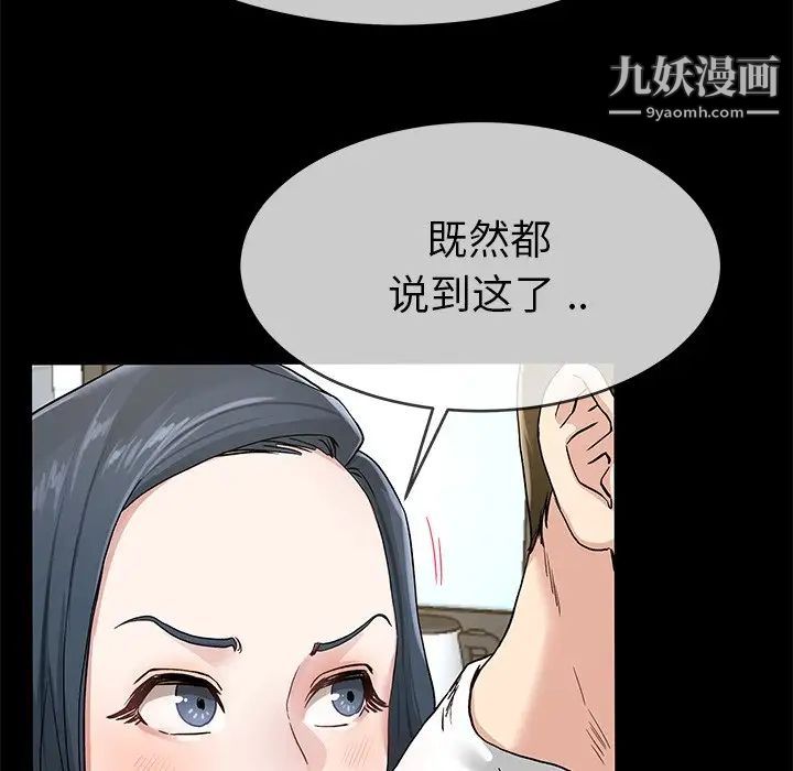 《单身爸爸想恋爱》漫画 第39話