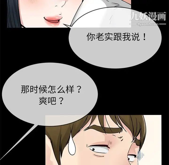 《单身爸爸想恋爱》漫画 第39話