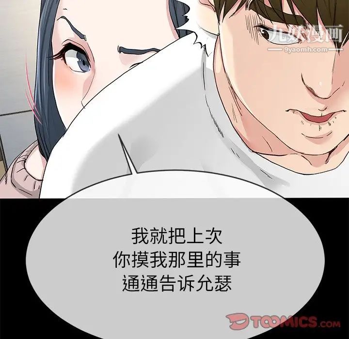 《单身爸爸想恋爱》漫画 第39話