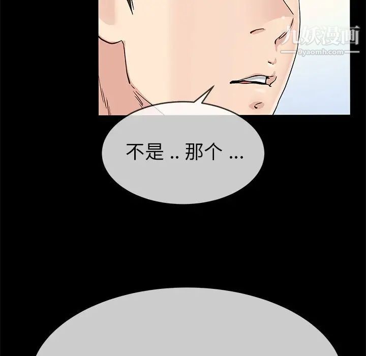 《单身爸爸想恋爱》漫画 第39話