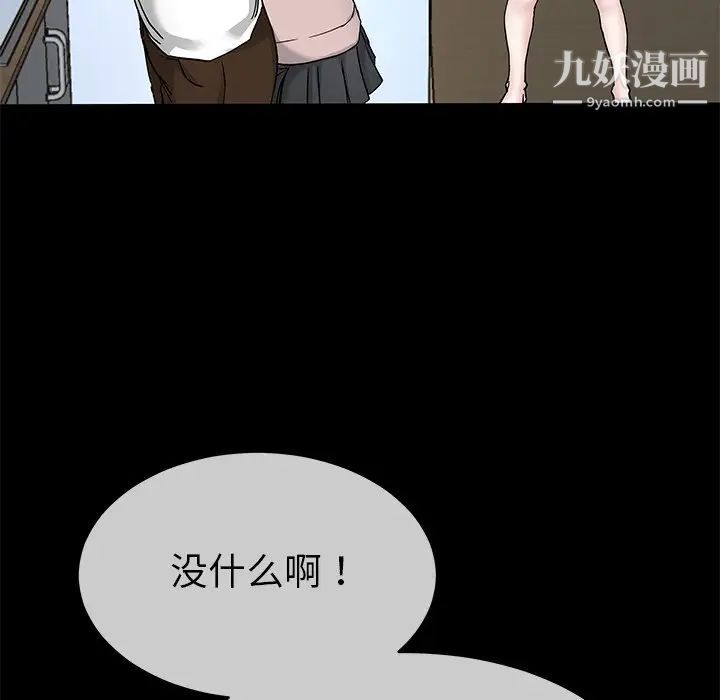 《单身爸爸想恋爱》漫画 第39話