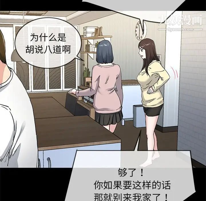 《单身爸爸想恋爱》漫画 第39話