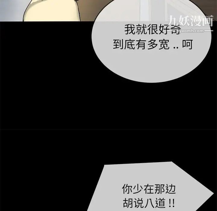 《单身爸爸想恋爱》漫画 第39話