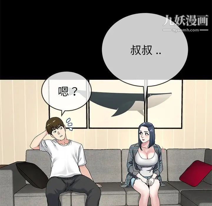 《单身爸爸想恋爱》漫画 第39話