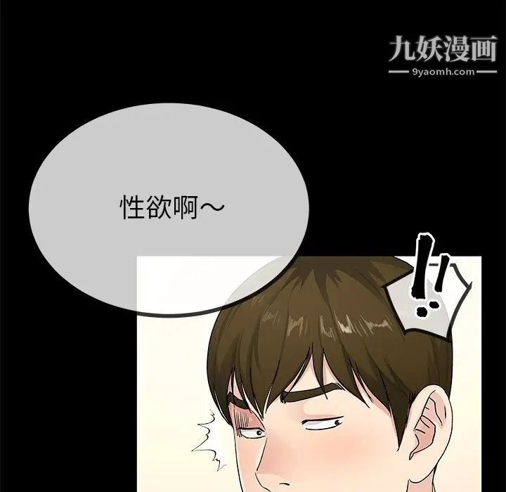 《单身爸爸想恋爱》漫画 第39話