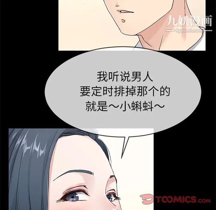 《单身爸爸想恋爱》漫画 第39話