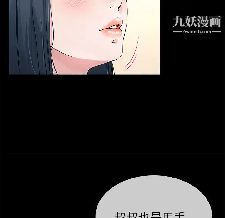 《单身爸爸想恋爱》漫画 第39話