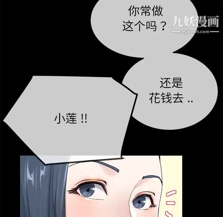 《单身爸爸想恋爱》漫画 第39話