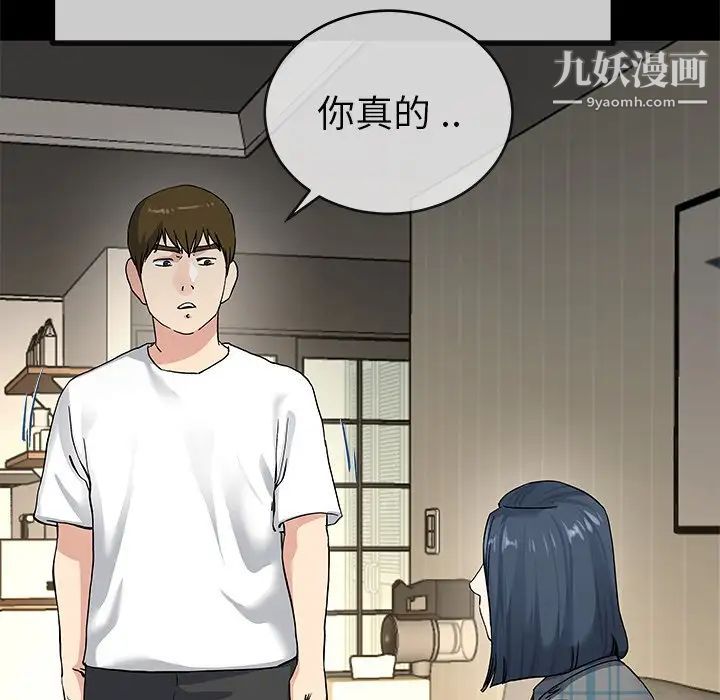 《单身爸爸想恋爱》漫画 第39話