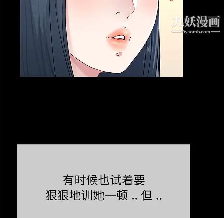 《单身爸爸想恋爱》漫画 第39話