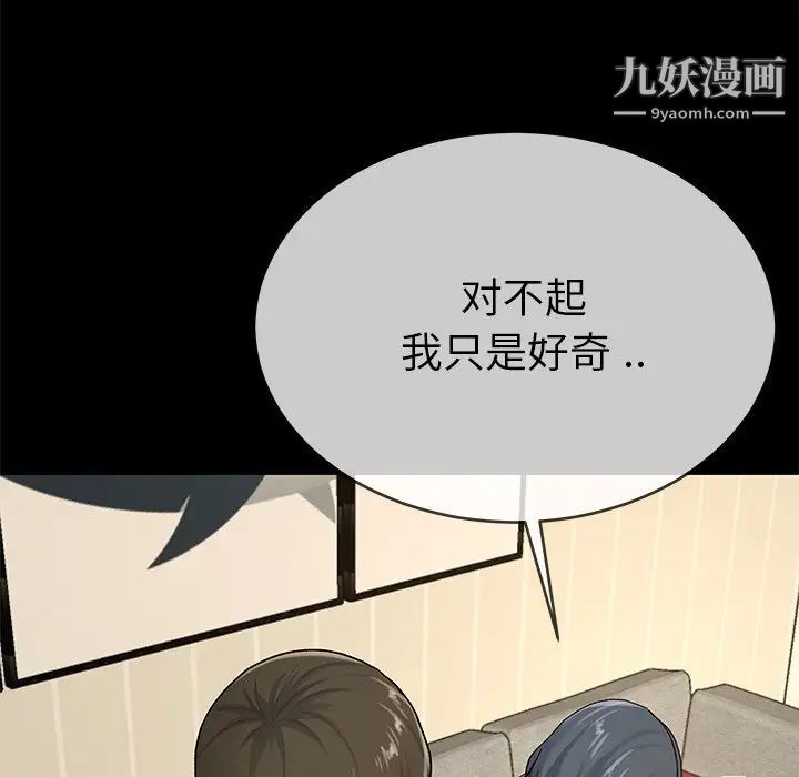 《单身爸爸想恋爱》漫画 第39話