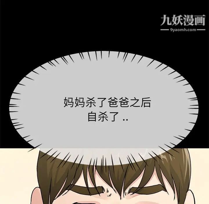 《单身爸爸想恋爱》漫画 第39話