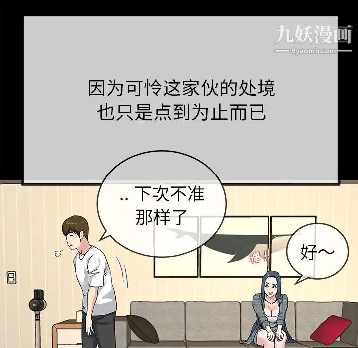 《单身爸爸想恋爱》漫画 第39話