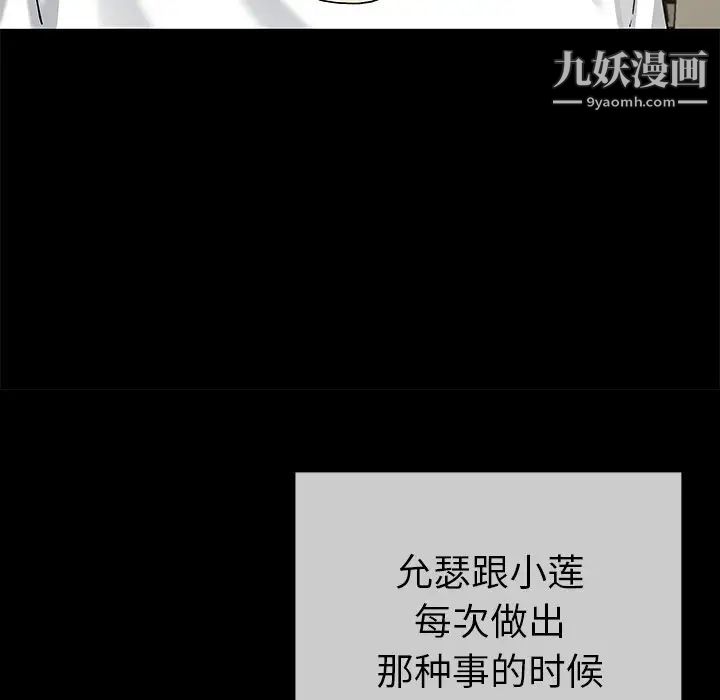 《单身爸爸想恋爱》漫画 第39話