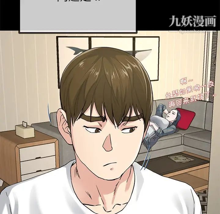 《单身爸爸想恋爱》漫画 第39話