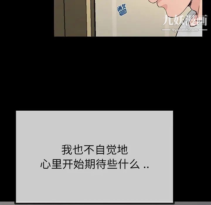 《单身爸爸想恋爱》漫画 第39話