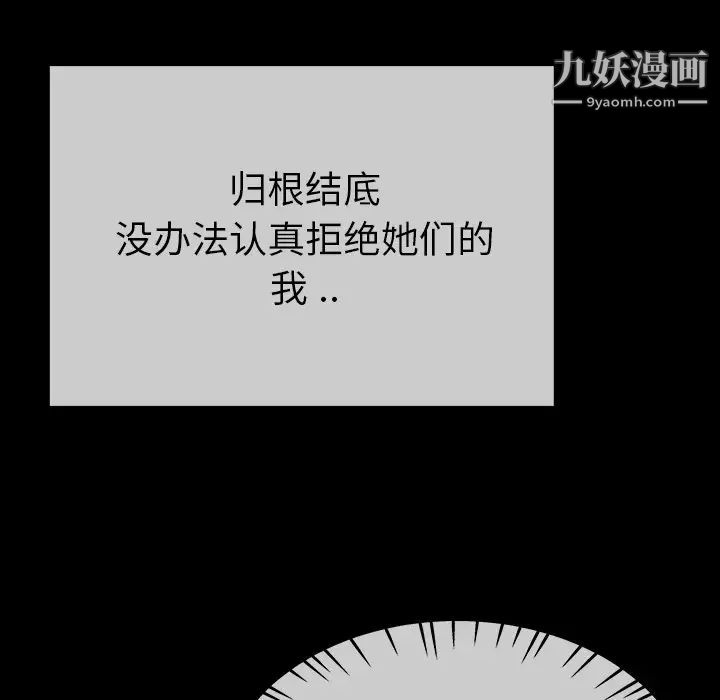 《单身爸爸想恋爱》漫画 第39話