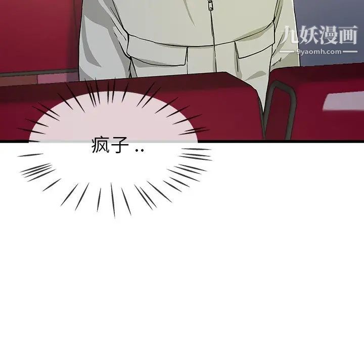 《单身爸爸想恋爱》漫画 第39話