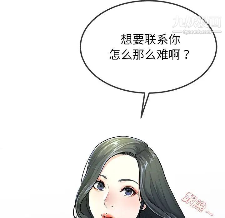 《单身爸爸想恋爱》漫画 第39話