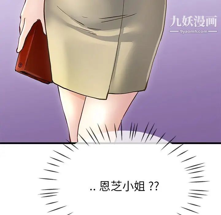 《单身爸爸想恋爱》漫画 第39話