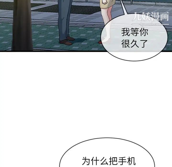 《单身爸爸想恋爱》漫画 第40話
