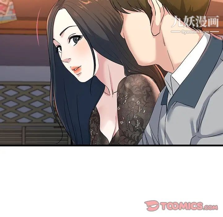 《单身爸爸想恋爱》漫画 第40話