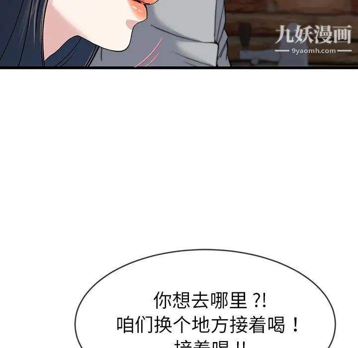 《单身爸爸想恋爱》漫画 第40話