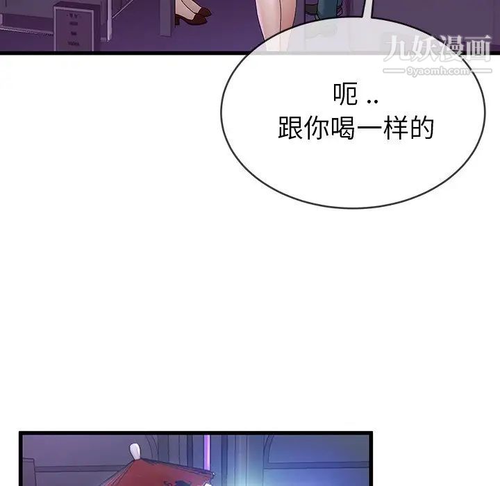《单身爸爸想恋爱》漫画 第40話