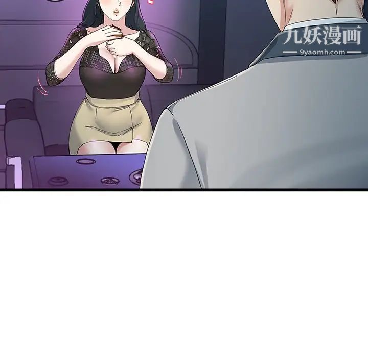 《单身爸爸想恋爱》漫画 第40話