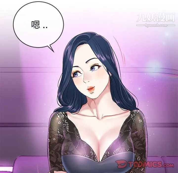 《单身爸爸想恋爱》漫画 第40話